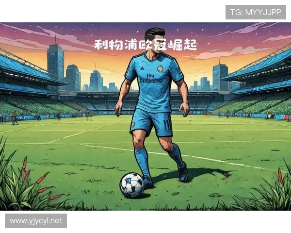 利物浦表面强势，稳定性隐患已逐步反映在近期战绩中