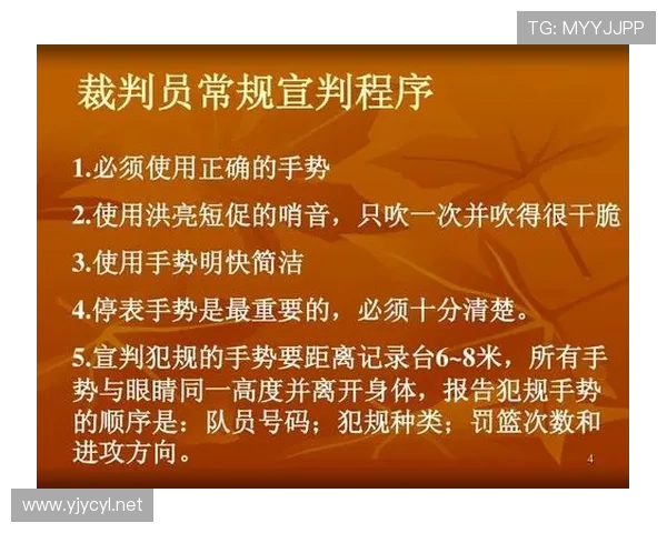 带你快速理解篮球规则：如何判断身体接触是否构成犯规？