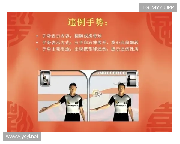 持球启动规则解析：如何判断启动违例与判罚标准