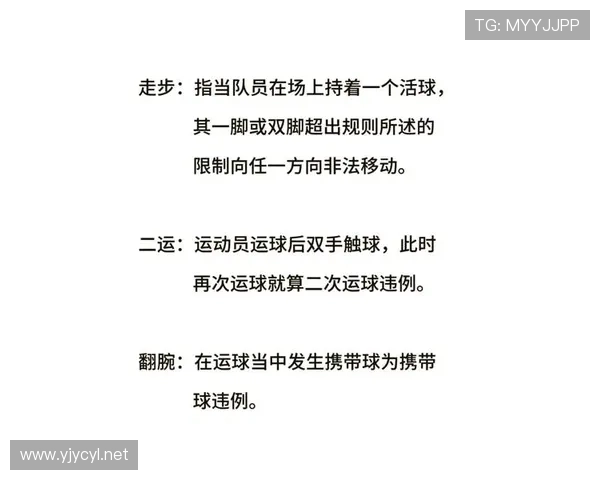 篮球规则解读:何谓“五秒违例”及其判罚标准 篮球规则解读:何谓“五秒违例”及其判罚标准