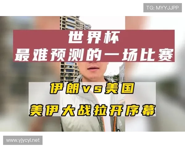 伊朗2026世界杯赛程分析与出线形势预测 伊朗2026世界杯赛程分析与出线形势预测